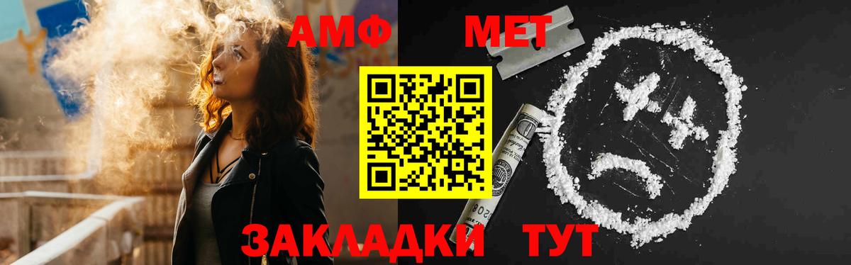 Амфетамин Premium Балабаново
