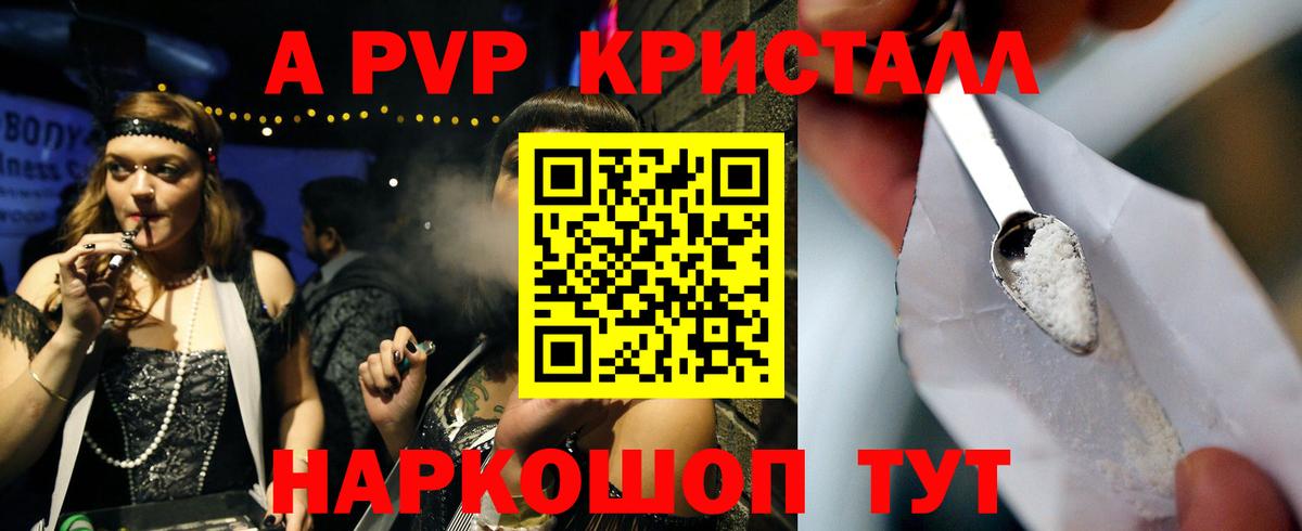 APVP Соль  Alfa_PVP VHQ  Вход с VPN  Балабаново 