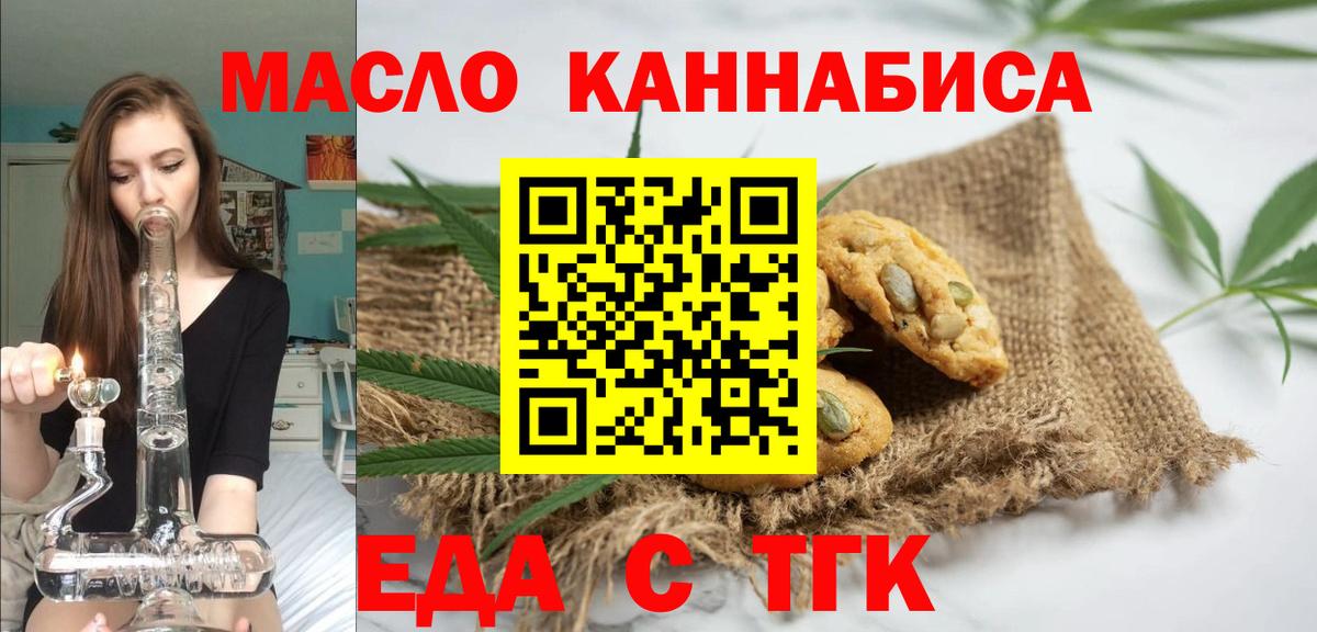 Canna-Cookies конопля  Вход с VPN  Балабаново 