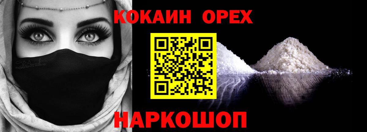 Кокаин VHQ Балабаново