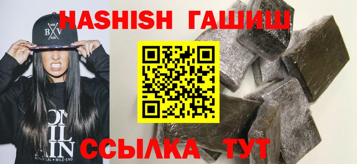 ГАШИШ индика сатива Балабаново