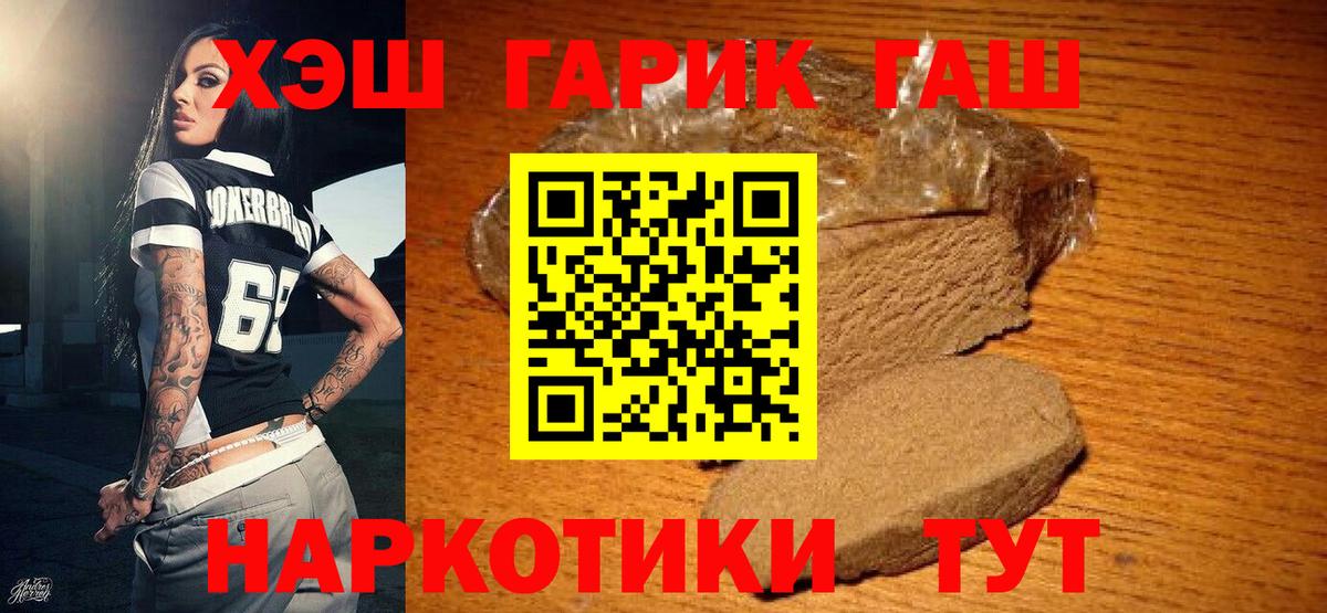 Гашиш Cannabis  Гашиш ice o lator  ГАШ  Балабаново  Вход с VPN 