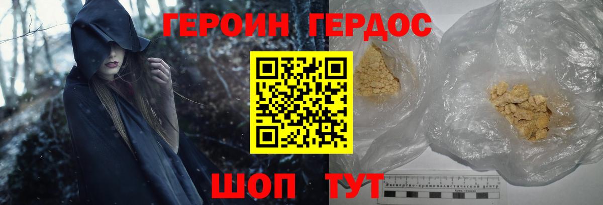 Балабаново  ГЕРОИН белый  Вход с VPN 
