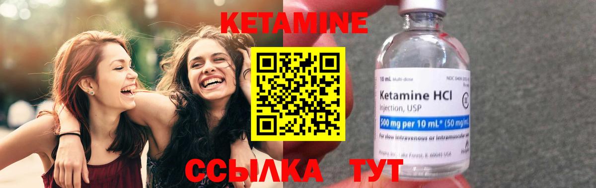 КЕТАМИН VHQ  Кетамин ketamine  Вход с VPN  Балабаново 