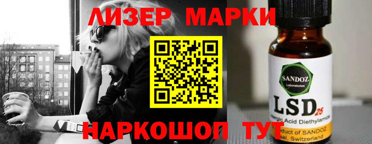 Лсд 25 экстази кислота Балабаново