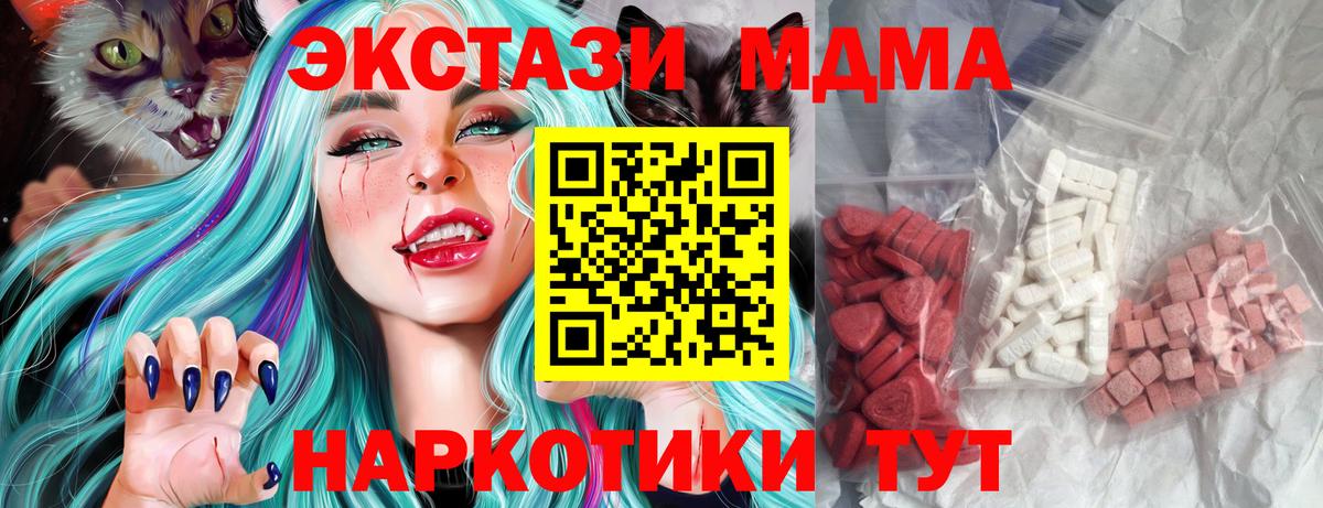 MDMA молли  МДМА VHQ  Балабаново  Вход с VPN 