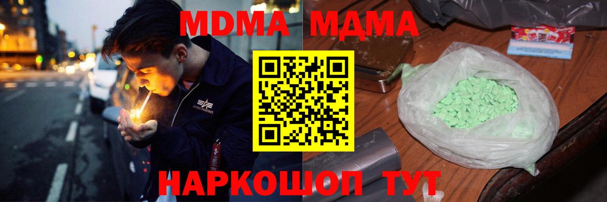 MDMA молли Балабаново