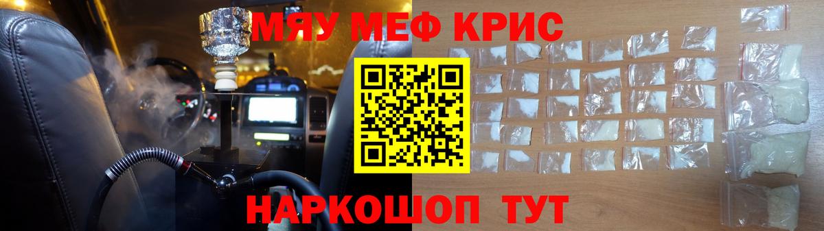 Мефедрон мука Балабаново