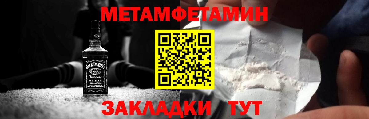 Метамфетамин пудра  Метамфетамин пудра  Балабаново  Вход с VPN 