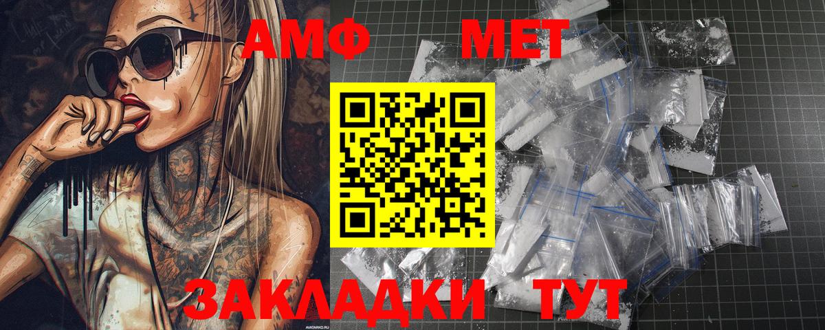МЕТАМФЕТАМИН винт Балабаново