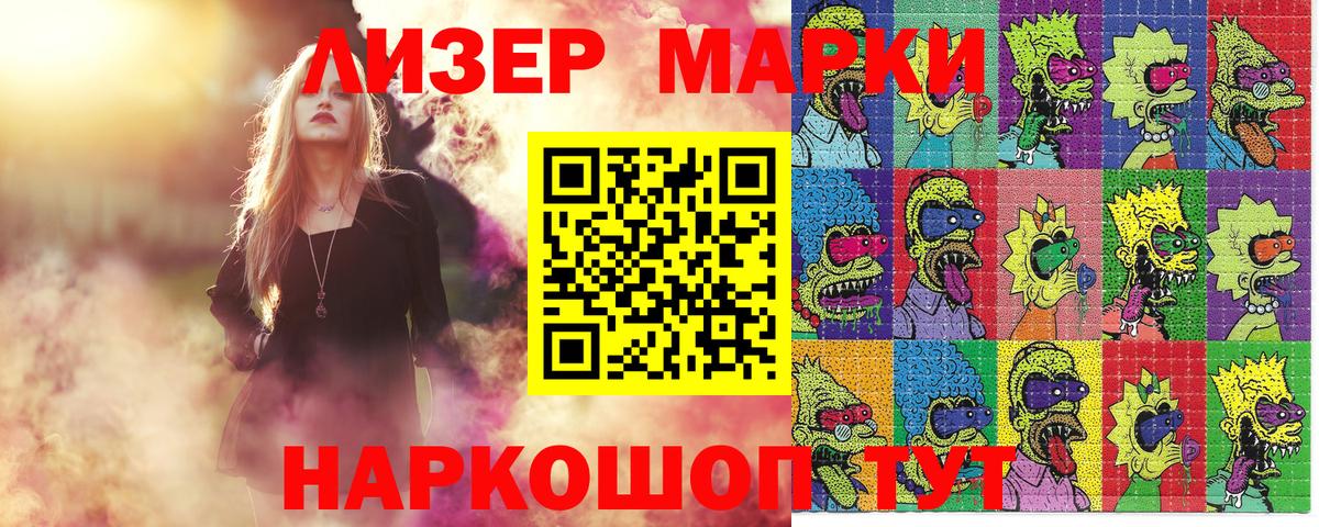 Марки 25I-NBOMe 1,8мг  Вход с VPN  Балабаново 