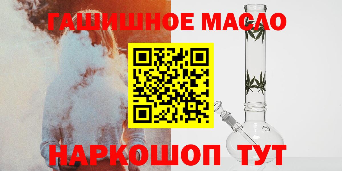 Балабаново  OMG ONION  Дистиллят ТГК жижа  Вход с VPN  Дистиллят ТГК гашишное масло  купить  